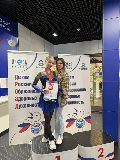Областные и муниципальные соревнования по фигурному катанию, фото №1