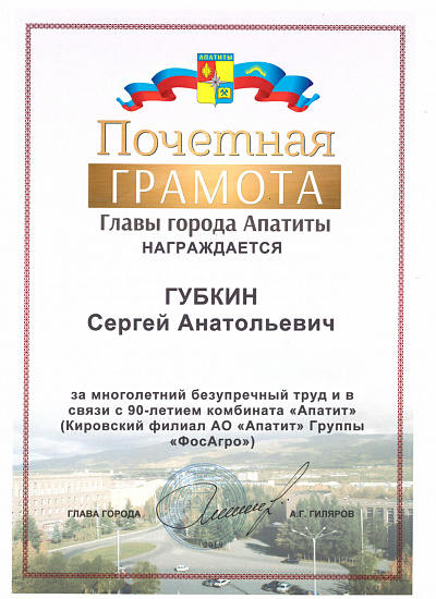 За безупречный труд   , фото №1
